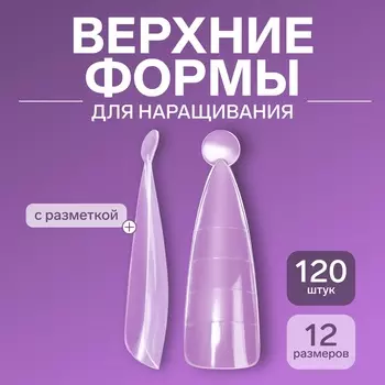 Верхние формы для наращивания в контейнере, 120 шт., миндаль, прозрачные
