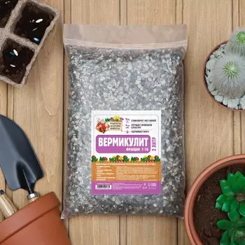 Вермикулит «Рецепты Дедушки Никиты» для растений, почвоулучшитель, фр 7-10, 2 л.