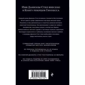 Версальская история. Стил Д.