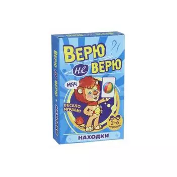 Верю-не-верю. Находилки. Развививающие карточки