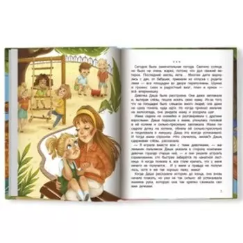 Верю в себя, Бурьевая Е.