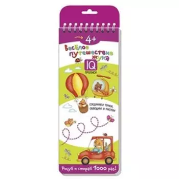 Веселое путешествие жука