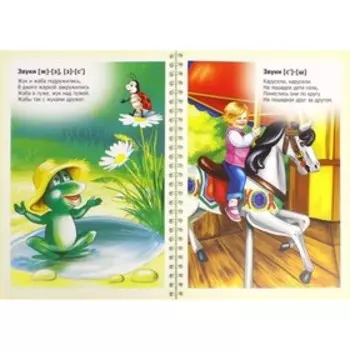 Весёлые чистоговорки. Нищев В., Нищева Н.