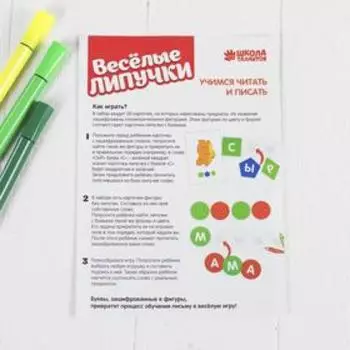 Веселые липучки «Изучаем алфавит» МИНИ