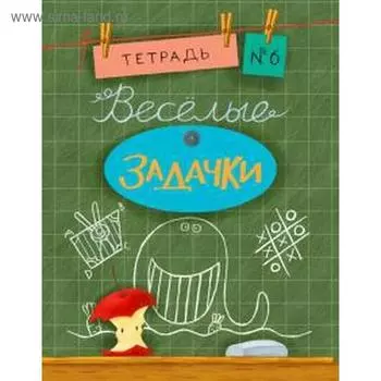 Весёлые задачки №6. Дхиман С.