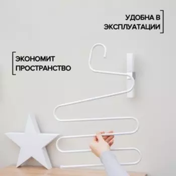 Вешалка для брюк и юбок «Змейка», 3334 см, МИКС