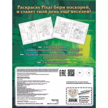 Весёлые братцы