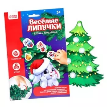 Весёлые липучки «Ёлочка-красавица»