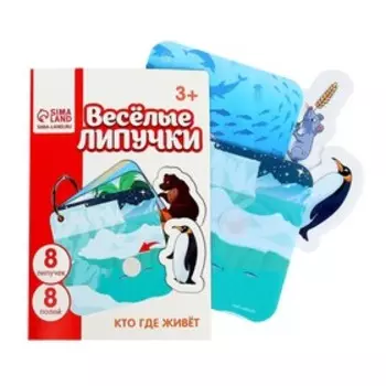 Игра на липучках «Кто где живёт», 8 карточек