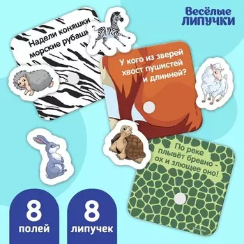 Игра на липучках «Изучаем животных»