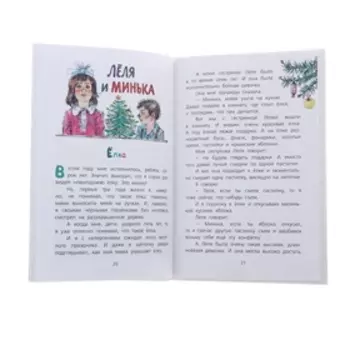 Весёлые рассказы для детей. Зощенко М. М.