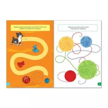 Весёлые уроки 3-5 лет «Учимся писать», 20 стр.