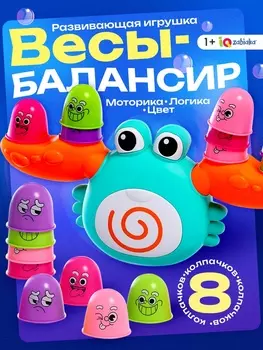 Весы - балансир «Весёлый крабик»