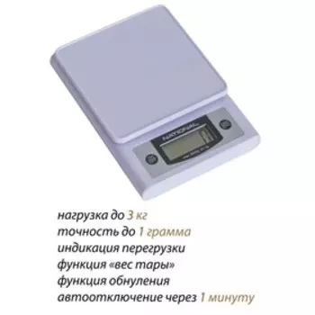 Весы кухонные National NB-BS1107K, электронные, до 3 кг, цвет белый
