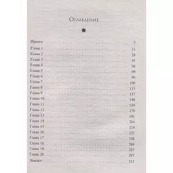 Ветер подскажет имя. Климова Ю. В.