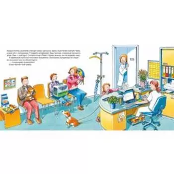 Ветеринар. Бучков Р.