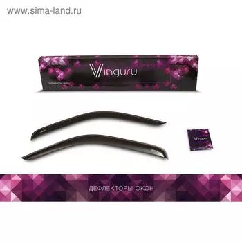 Ветровики Vinguru для Daewoo Gentra 2012-2016, седан, накладные, скотч, 2 шт
