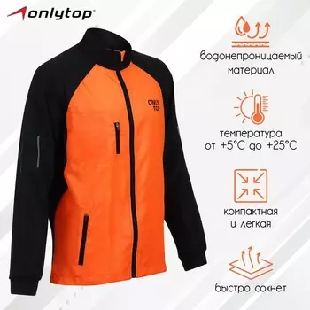 Ветровка ONLYTOP унисекс orange, р. 42
