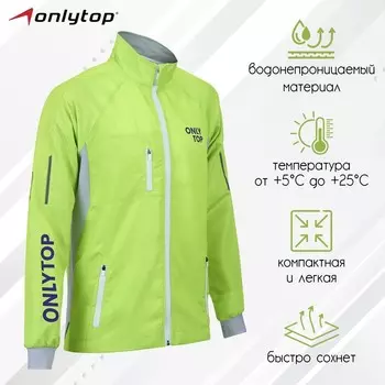 Ветровка ONLYTOP унисекс green, р. 50