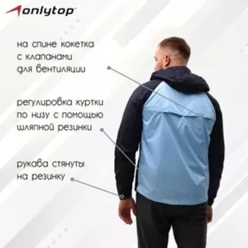 Ветровка ONLYTOP унисекс с сумкой navy, р. 46