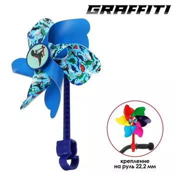 Ветряная мельница Dream Bike