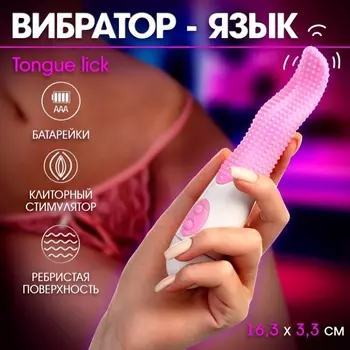 Вибратор-язык для клиторальной стимуляции, 16.33.3, розовый
