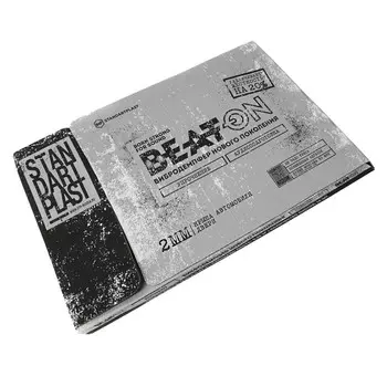 Виброизоляционный материал StP Beat-on, размер: 2х750х470 мм