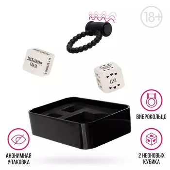 Виброкольцо в секс игре для пар «Во власти страсти. В плену искушений», (2 неоновых кубика, виброкольцо), 18+