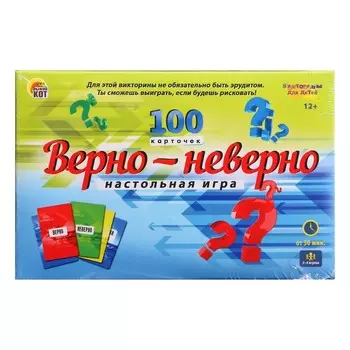Викторина 100 карточек «Верно-Неверно»
