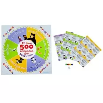 Викторина 500 вопросов «Маша и Медведь»