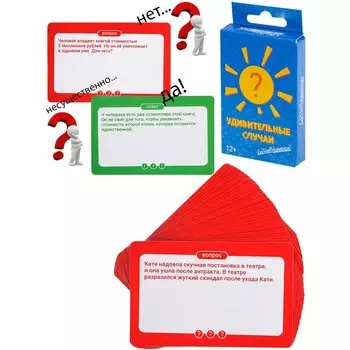 Викторина «Да?Нет?Наверное! Удивительные случаи»