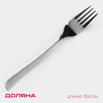 Вилка столовая Доляна «Верона», длина 19.6 см, толщина 2 мм, нержавеющая сталь, серебристая
