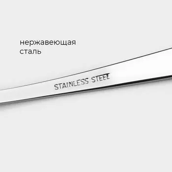 Вилка столовая Magistro Bravo, длина 18.8 см, толщина 2 мм, нержавеющая сталь