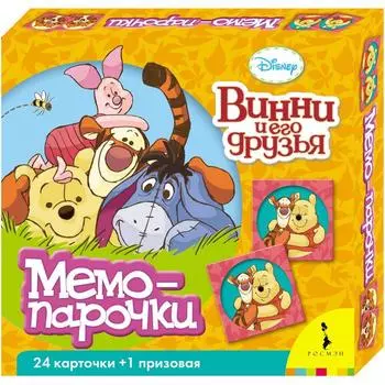 Винни. Мемо-парочки