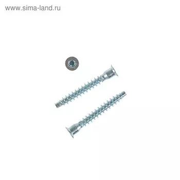 Винт конфирмат, 6.3х50 мм, стальной, оцинкованный