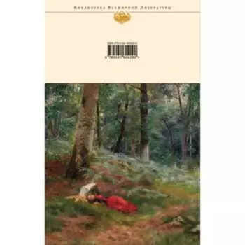 Вишневый сад. Пьесы. Драма на охоте. Чехов А.П.