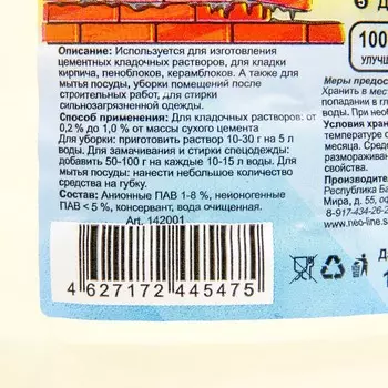 Vita Строительное Мыло (без цвета и запаха), 5 кг