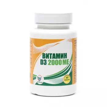 Витамин D3 2000 ME Vitamuno, 60 таблеток