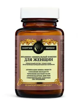 Витаминно-минеральный комплекс для женщин Vitamuno Pro, 60 капсул