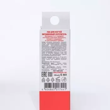 Витаминный укрепитель JEANMISHEL, лечебная серия, 6 мл