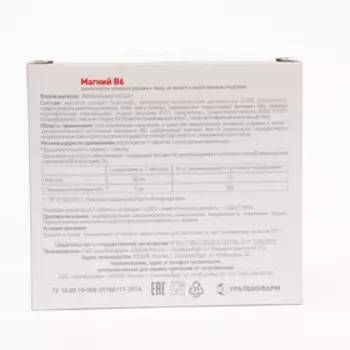 Витамины Магний B6, 120 таблеток по 440 мг