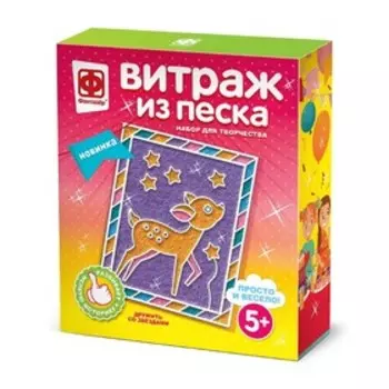 Витраж из песка «Дружить со звёздами»