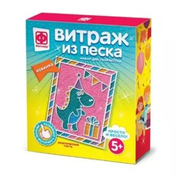 Витраж из песка «Экзотический гость»