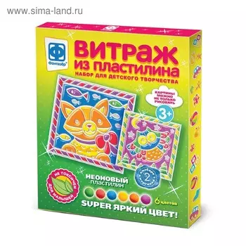 Витраж из пластилина «Набор №7»