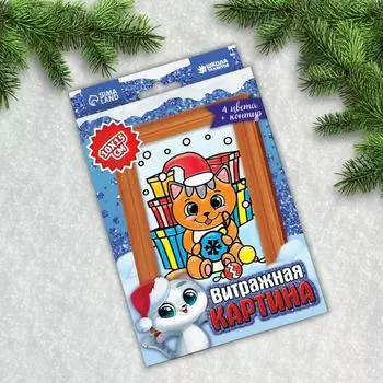 Витражная мини-картина «Кот с шариком»