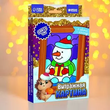 Витражная мини-картина «Весёлый снеговик»