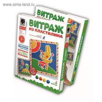 Витражный пластилин «Набор №1»