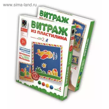 Витражный пластилин «Набор №2»