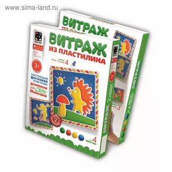 Витражный пластилин «Набор №4»