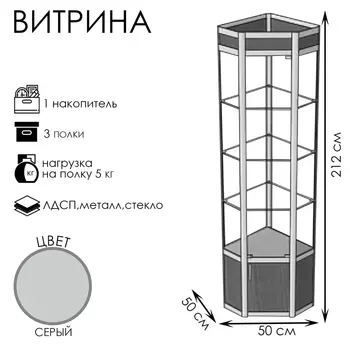 Витрина 05фп, 5005002120, ЛДСП, стекло, серая